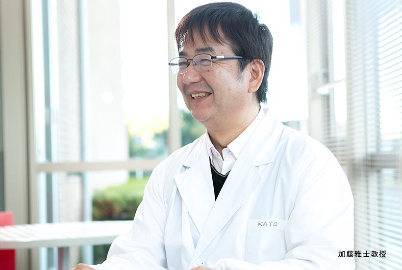 加藤雅士教授